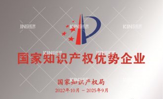 【喜报】创新引领发展，科捷机器人获评国家知识产权优势企业！