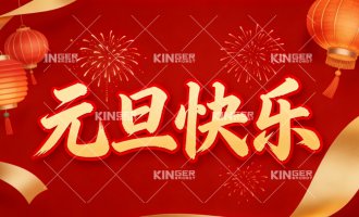 科捷机器人2026 年新年寄语！